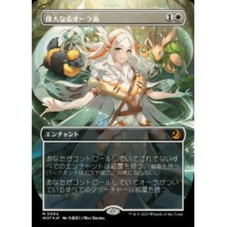 [EX+](Confetti FOIL)Greater Auramancy/Greater Auramancy [Japanese] [WOT