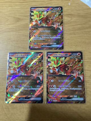 Ugatu Homura ex RR 012/071