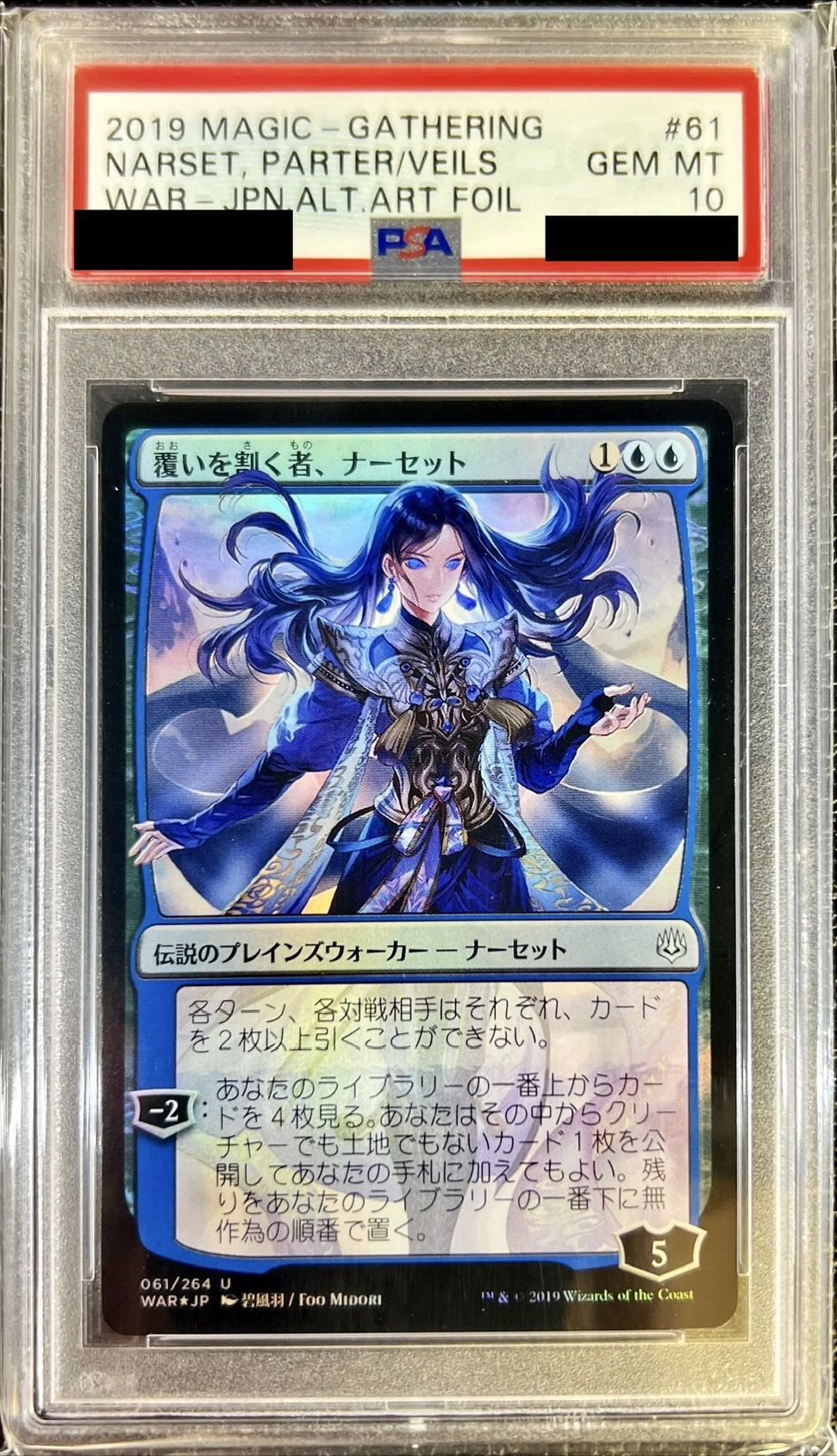 [PSA10 appraised] (FOIL)(Day Limited Illustration)Narset, Parter of Veils/Narset, Parter of Veils *Late Regular Pack Edition* [Japanese] [WAR].