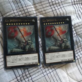 即発送 No.81 超弩級砲塔列車スペリオル・ドーラ レア2枚 ぽんこつEX