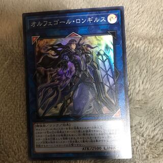 マドレース オルフェゴール・ロンギルス