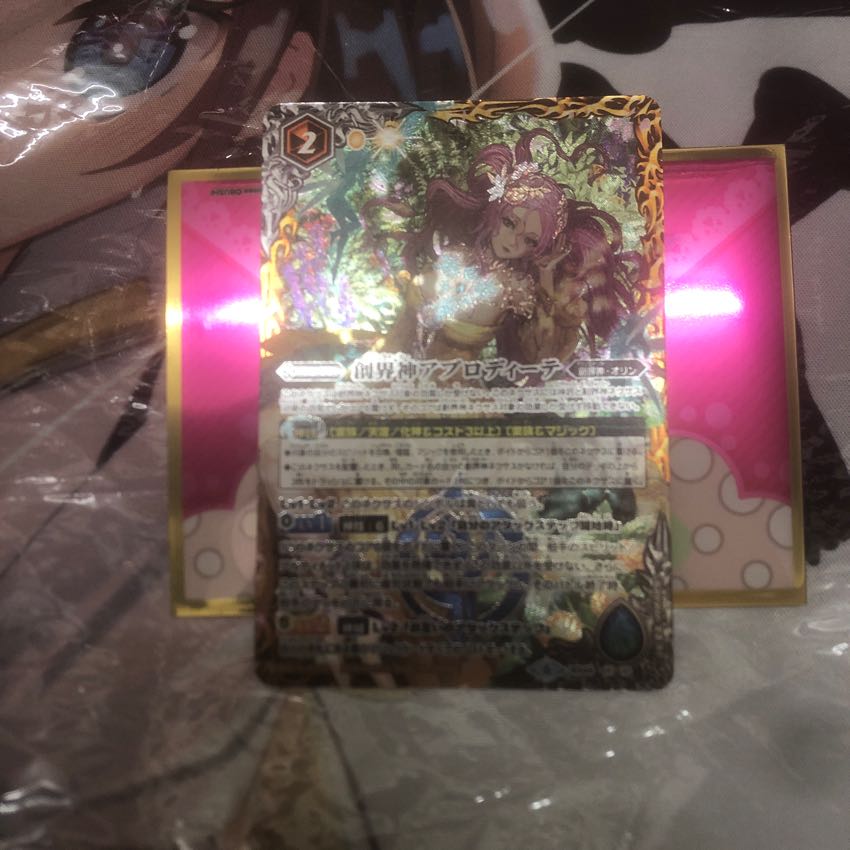 創界神アプロディーテ