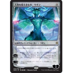 [EX](FOIL)(Day Limited Illustration)Ugin, the Ineffable/Ugin, the Ineffable *Previous Regular Pack Edition* [Japanese] [WAR