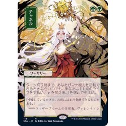 [EX+](FOIL)(Japanese-only illustration) Channel/Channel* from collector Flareon [Japanese] [STA].