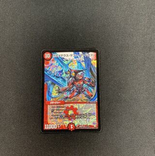 ボルメテウス・サファイア・ドラゴン