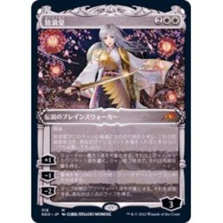 放浪皇」の激安通販 | magi