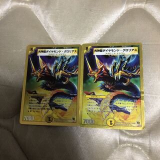 Diamond Glorious, the Light God Dragon