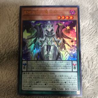 マドレース EM天空の魔術師