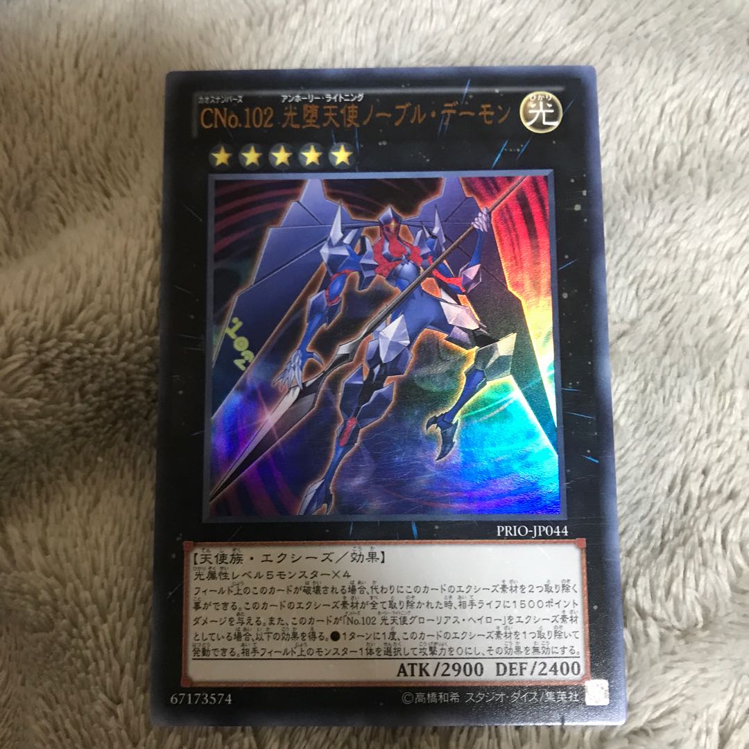 マドレース CNo.102 光堕天使ノーブル・デーモン