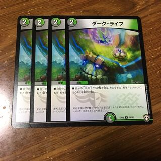ダークライフ　4枚
