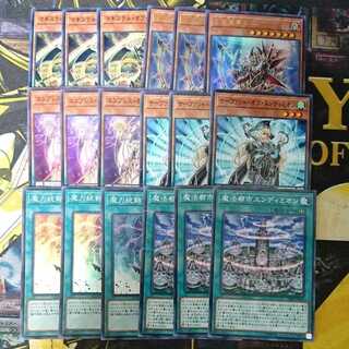 遊戯王　エンディミオン　デッキパーツ　18枚