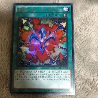 マドレース RUM-クイック・カオス