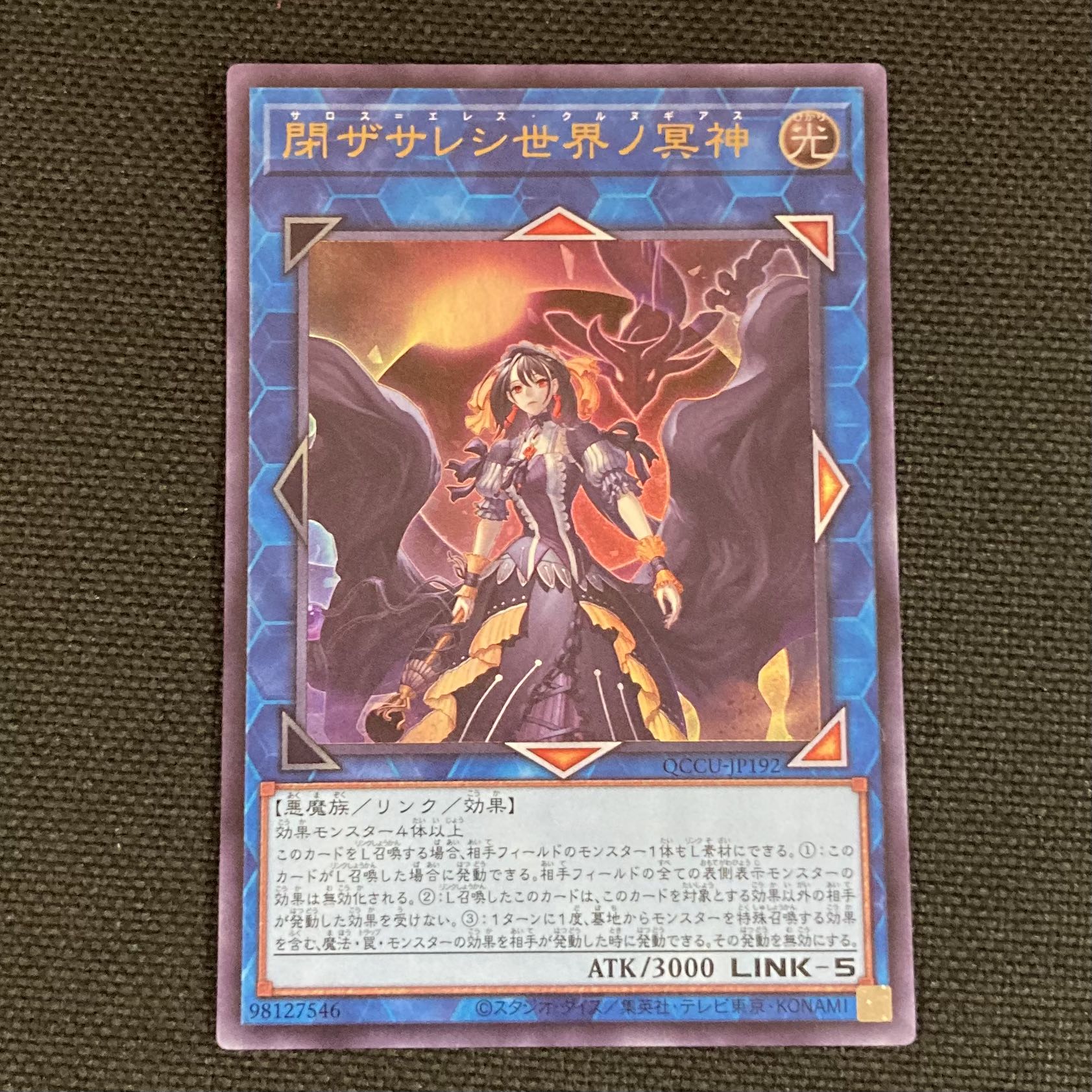 Underworld Goddess of the Closed World" Ultra Rare QCCU-JP192