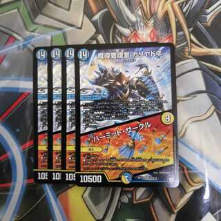 魔導管理室 カリヤドネ｜ハーミット・サークル 4枚