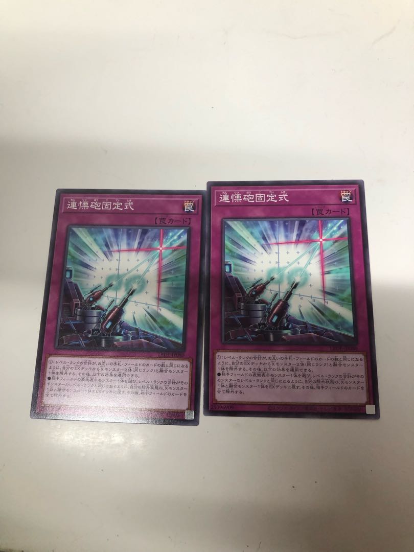 Fixed shiver gun, normal rare LEDE-JP080