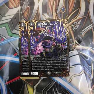 威牙の幻ハンゾウ(UGC) 4枚