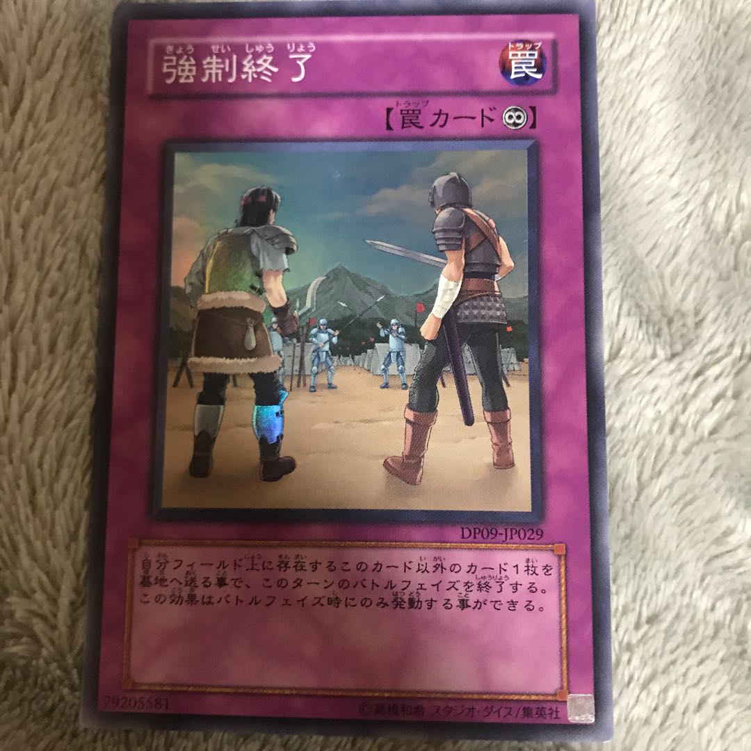 マドレース 強制終了