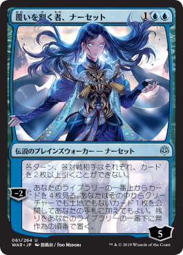 [EX+](FOIL)(Japanese Limited Illustration)Narset, Parter of Veils/Narset, Parter of Veils *Previous Regular Pack Edition* [Japanese] [WAR].