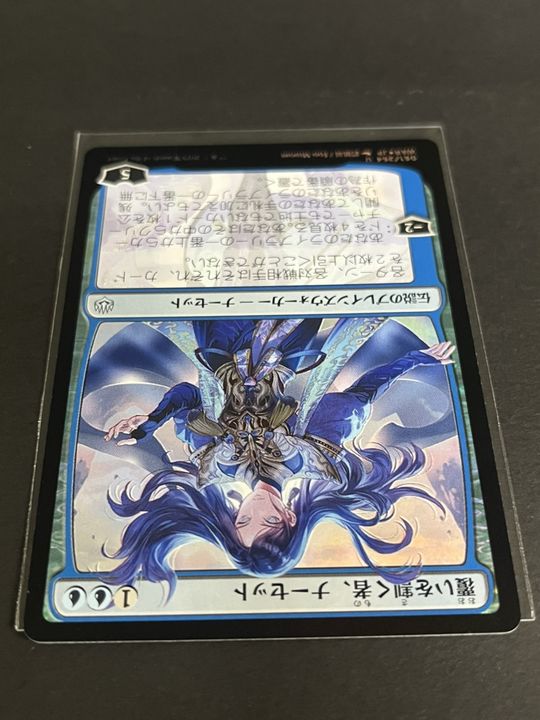 [EX+](FOIL)(Japanese Limited Illustration)Narset, Parter of Veils/Narset, Parter of Veils *Previous Regular Pack Edition* [Japanese] [WAR].