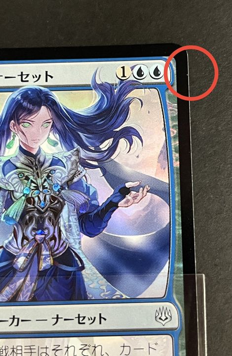 [EX+](FOIL)(Japanese Limited Illustration)Narset, Parter of Veils/Narset, Parter of Veils *Previous Regular Pack Edition* [Japanese] [WAR].