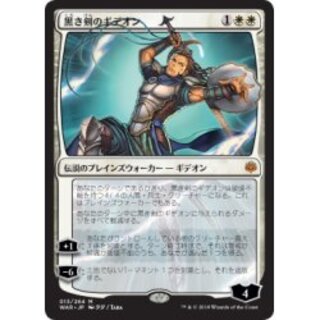 (FOIL)(Day Limited Illustration)Gideon Blackblade/Gideon Blackblade *Previous Regular Pack Edition* [Japanese] [WAR