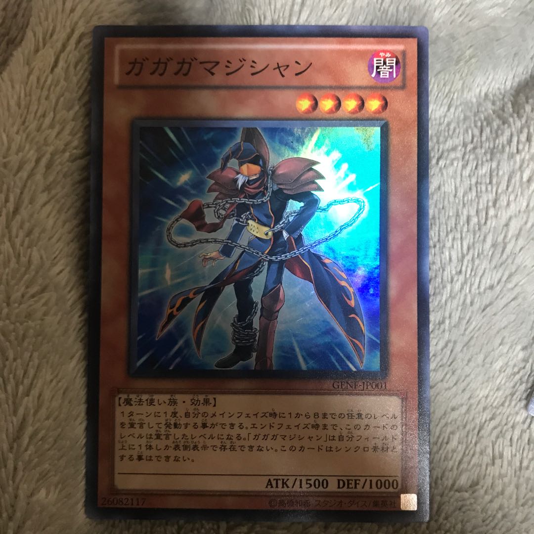 マドレース ガガガマジシャン