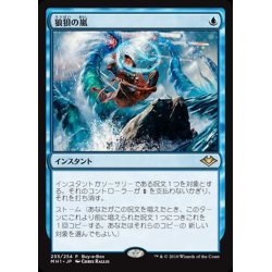 Flusterstorm/Flusterstorm [Japanese] [MH1