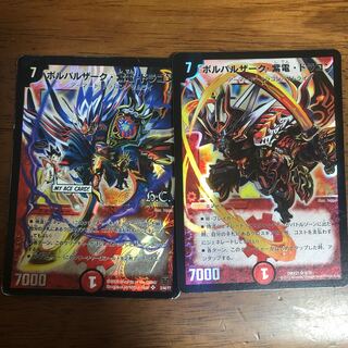 Volbarzak, Shiden, Dragon