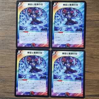 【グラボノイド様 専用】煉獄と魔弾の印