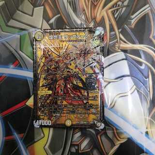 煌世主 サッヴァーク† (秘1)