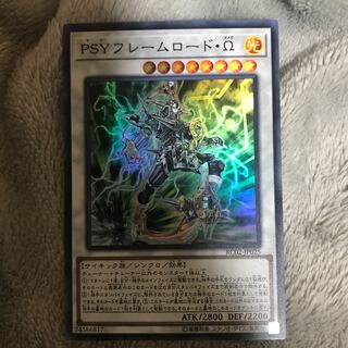 マドレース PSYフレームロード・Ω