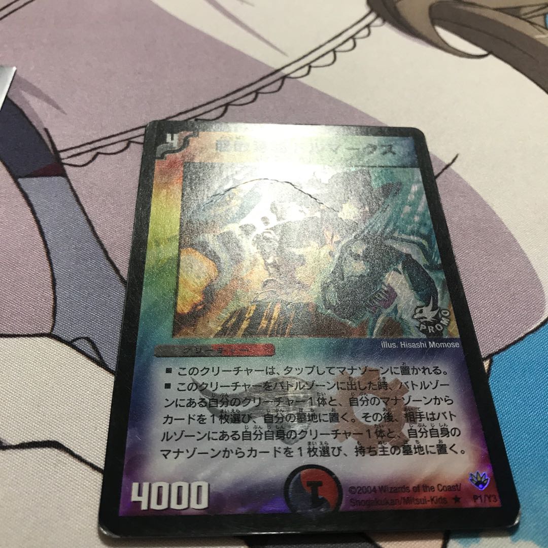 腐敗勇騎ドルマークス