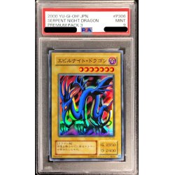 遊戯王　エビルナイト　PSA9 エビルナイトドラゴン 初期 ウルトラレア psa9の通販 ワイ