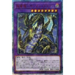 [State A-] ☆Asia ☆PsychicLightning Dragon Zapdos Dragon [20th Secret] {Asia SOFU-JP036} [Polymerization