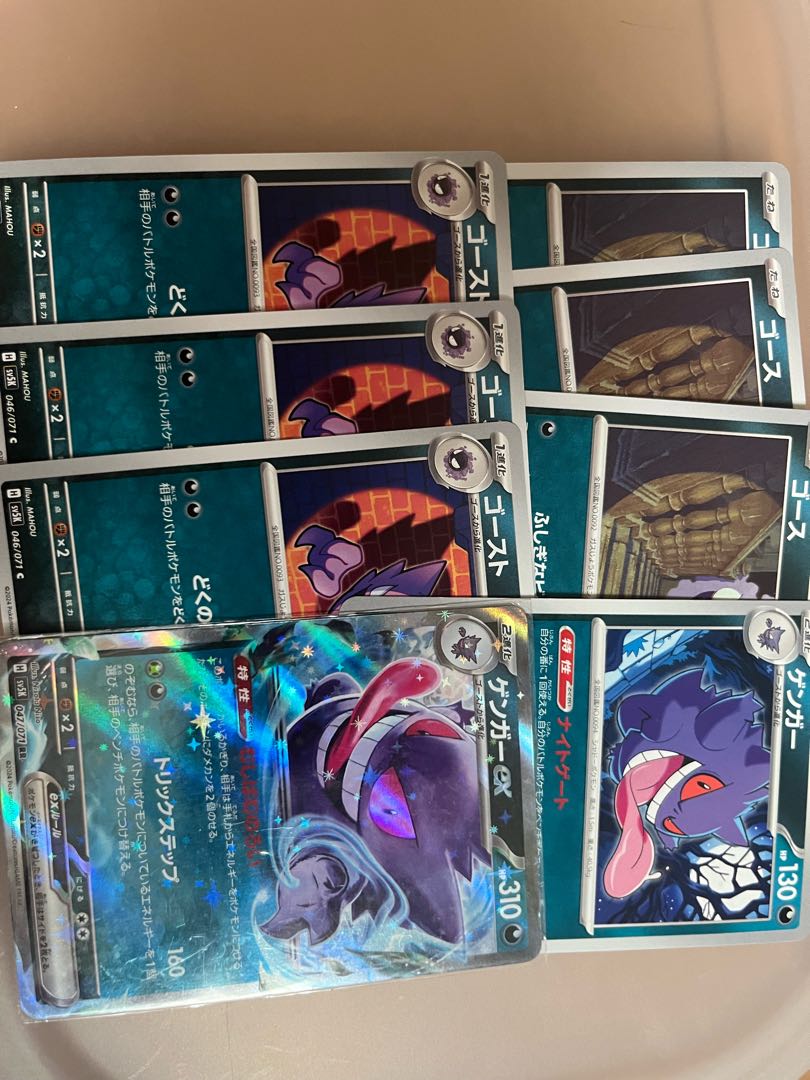 Gengarex RR 047/071ex