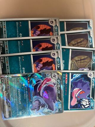 ゲンガーex RR 047/071ex