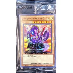 (未開封)アナザーバースドラゴン【スーパー】{2023-JP001}《モンスター》