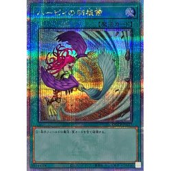 [State A-] (New) Harpie's Feather Duster [Quarter Century Secret] {QCCP-JP127}