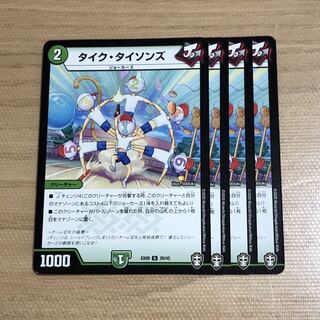 タイク・タイソンズ　4枚