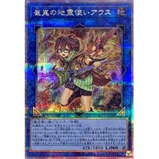 Amazon.co.jp: 遊戯王カード 崔嵬の地霊使い アウス(20th