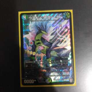 専用 ウマキンプロジェクト