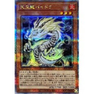 [State A-] Pydra the Heavenly Cup Dragon [Quarter Century Secret] {LEDE-JP016} [Monster