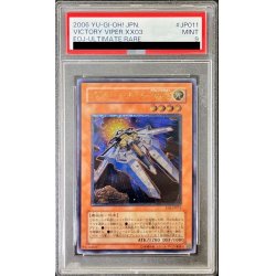 [PSA9 certified] Victory Viper XX03 [Relief] {EOJ-JP011} [Monster