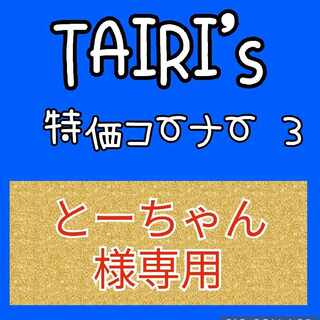 Survive Gypsum Gachiguma Tetsunotsumi [Exclusive for To-chan] Survive Gypsum Gachiguma Tetsunotsumi