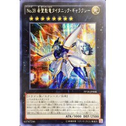 [Condition A-] ☆Asia ☆No38 Hope Kairyu Titanic Galaxy [Secret] {Asia PP18-JP008} [Exes