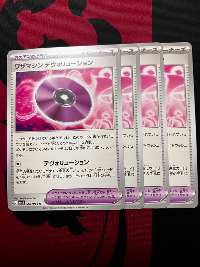 Waza machine Devolution U 063/066