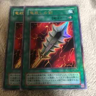 マドレース 竜殺しの剣