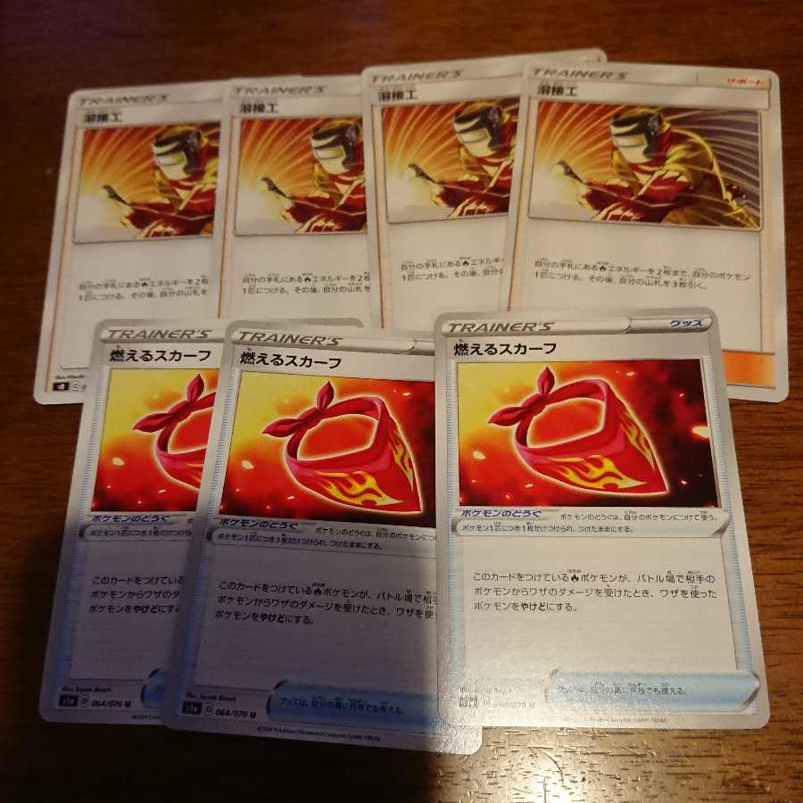 溶接工4枚と燃えるスカーフ3枚