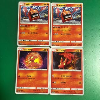 ヒートロトム2枚、マグマッグ2枚