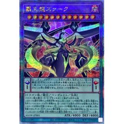 Supreme King Z-ARC [Quarter Century Secret] {AGOV-JPS01}《Polymerization